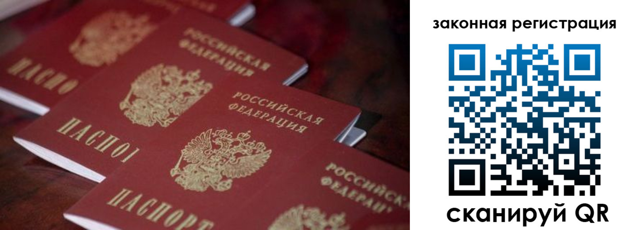 прописка ребенка в Майкопе