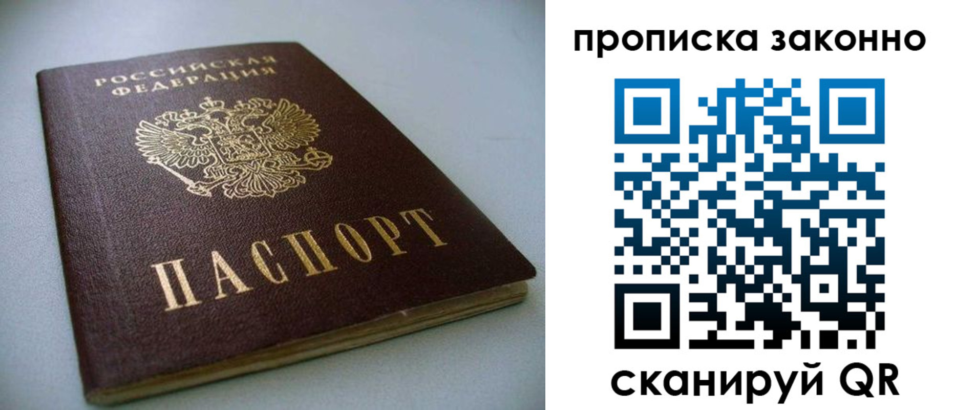 прописка ребенка в Майкопе