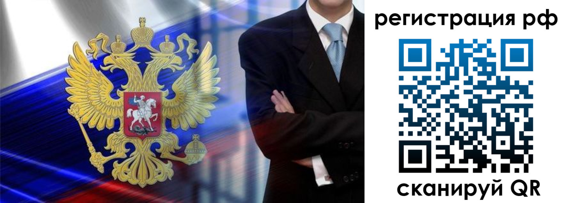 временная регистрация для всех в Майкопе