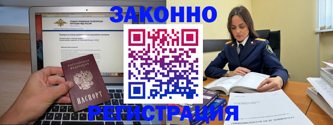 купить прописку в Майкопе