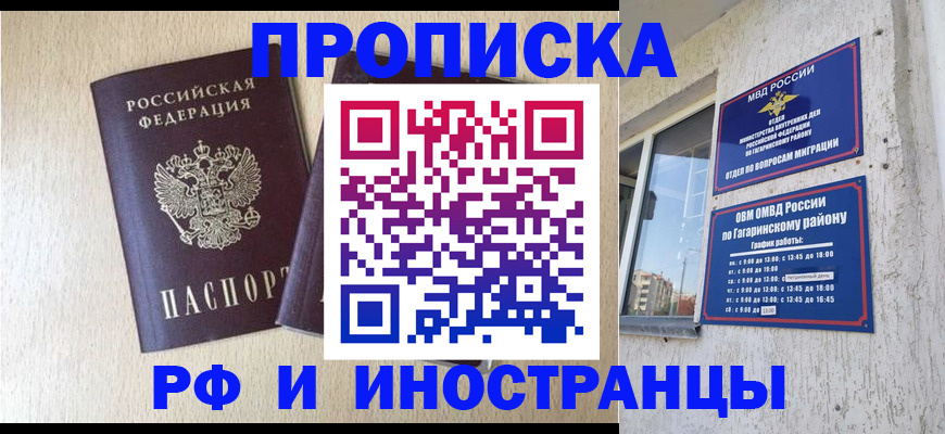 временная регистрация законно в Майкопе