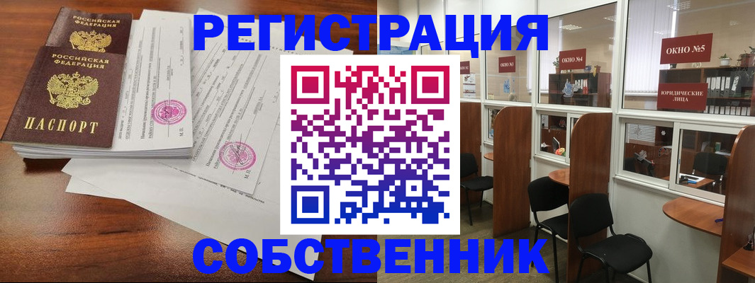 временная регистрация в Майкопе